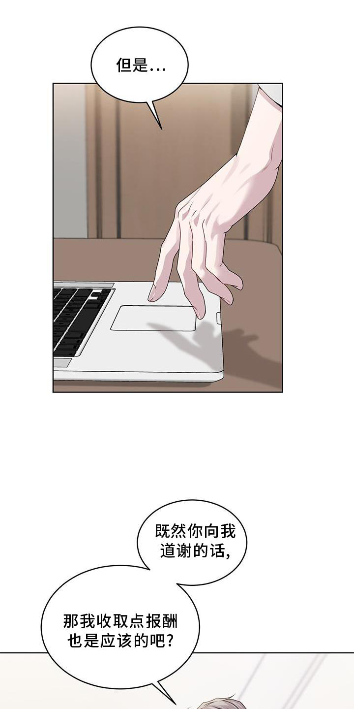 入伍使命漫画原著漫画,第132话1图