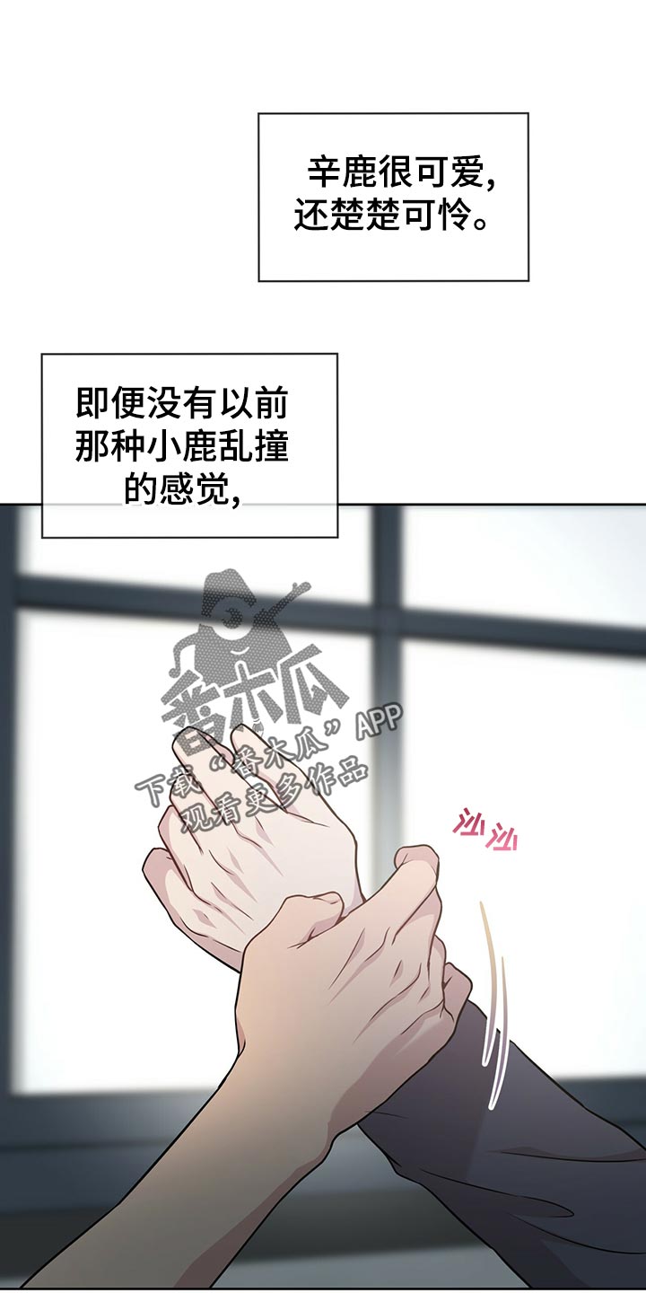 入伍使命原著小说跟谁在一起了漫画,第107话1图