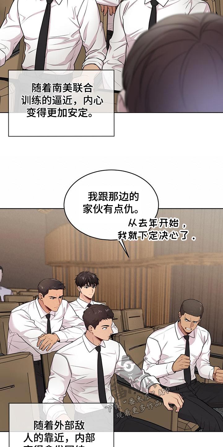 入伍使命漫画第四季漫画,第123话1图