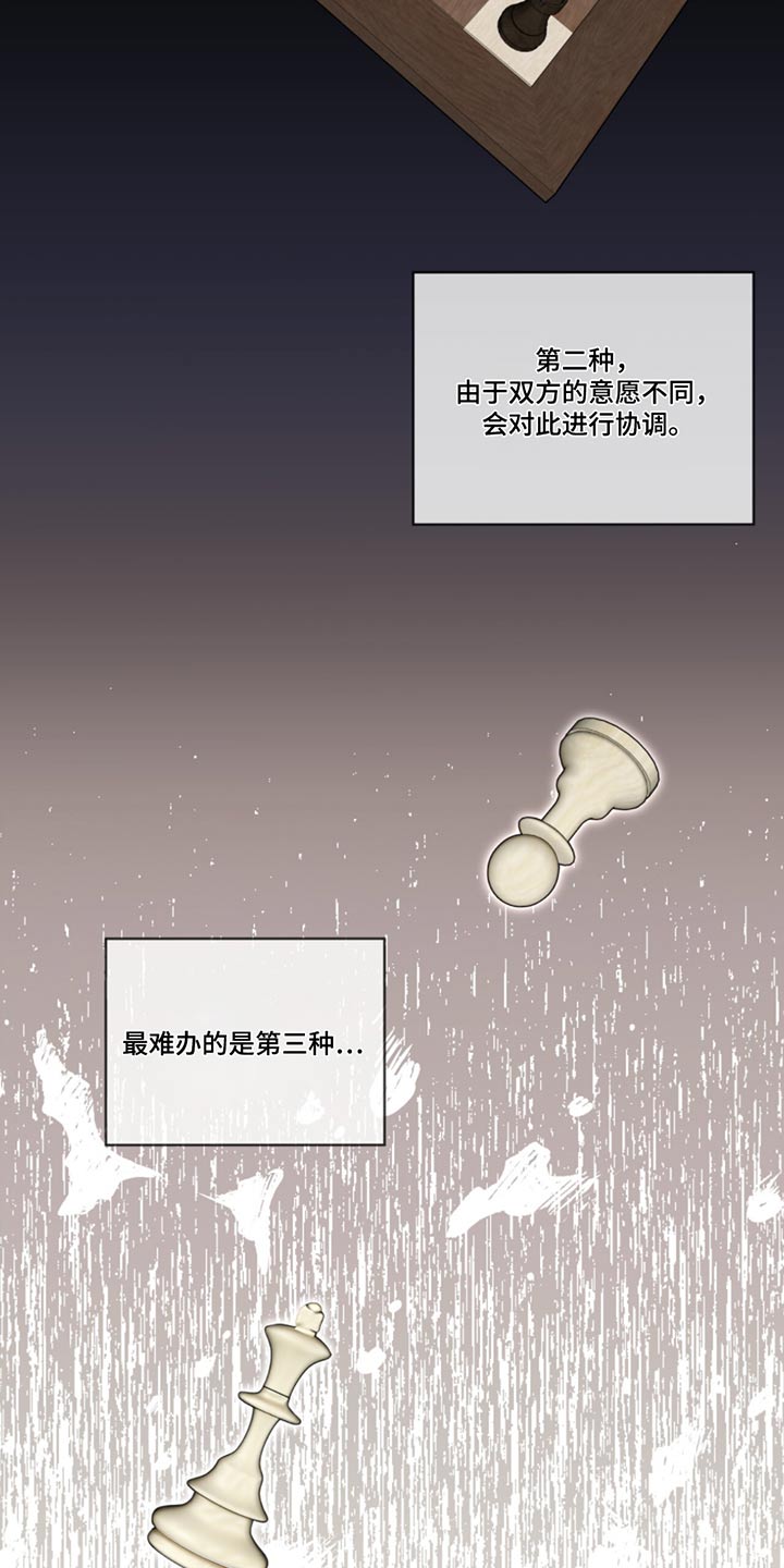 入伍使命漫画在线免费观看漫画,第170话1图