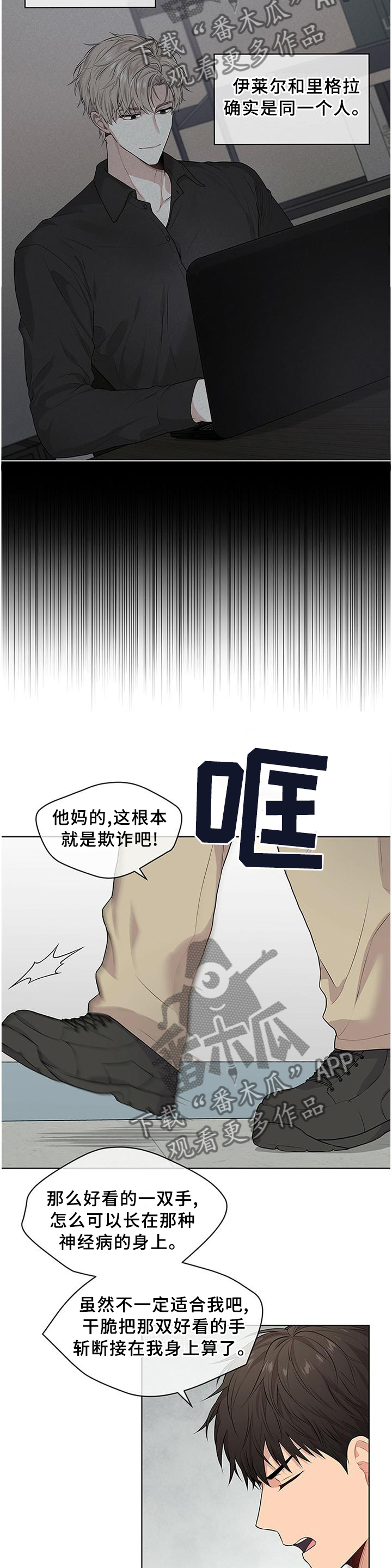 入伍使命漫画下拉免费漫画,第46话2图