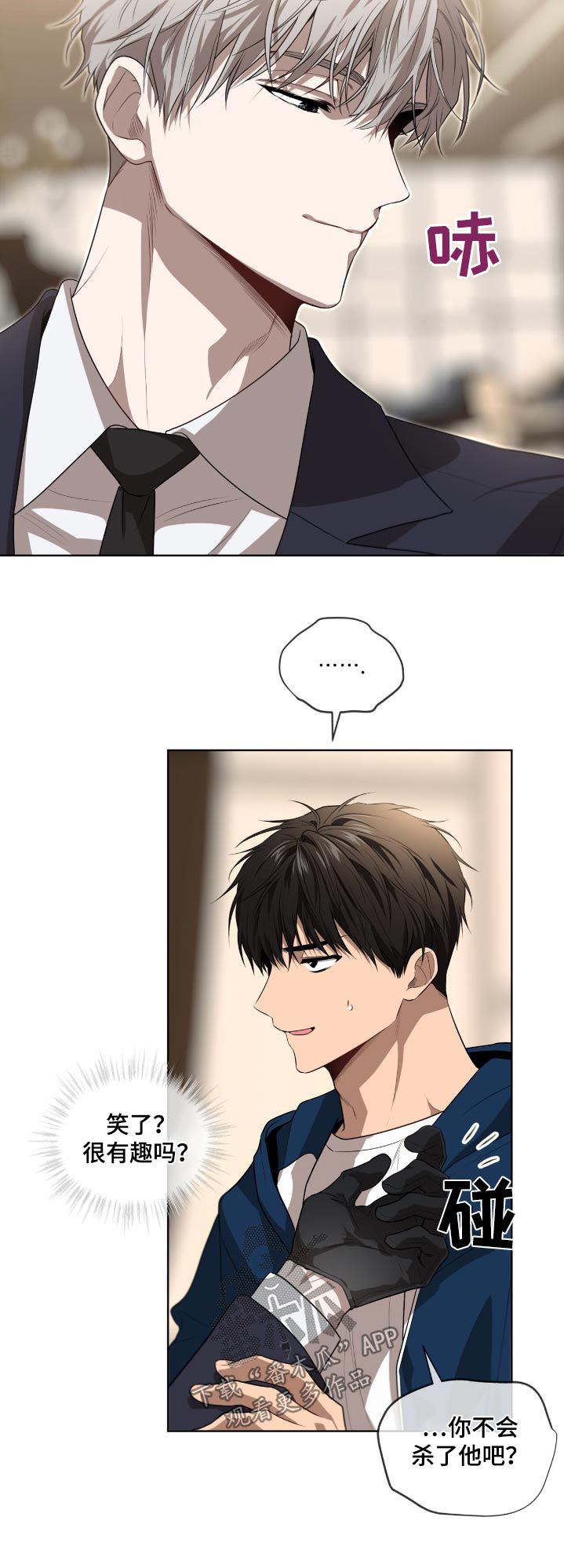 入伍使命漫画画涯漫画,第205话2图