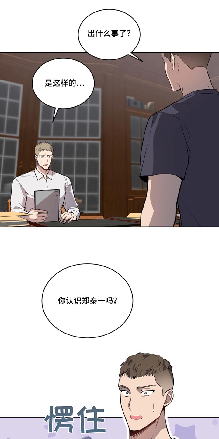 入伍使命漫画在线免费观看漫画,第166话1图