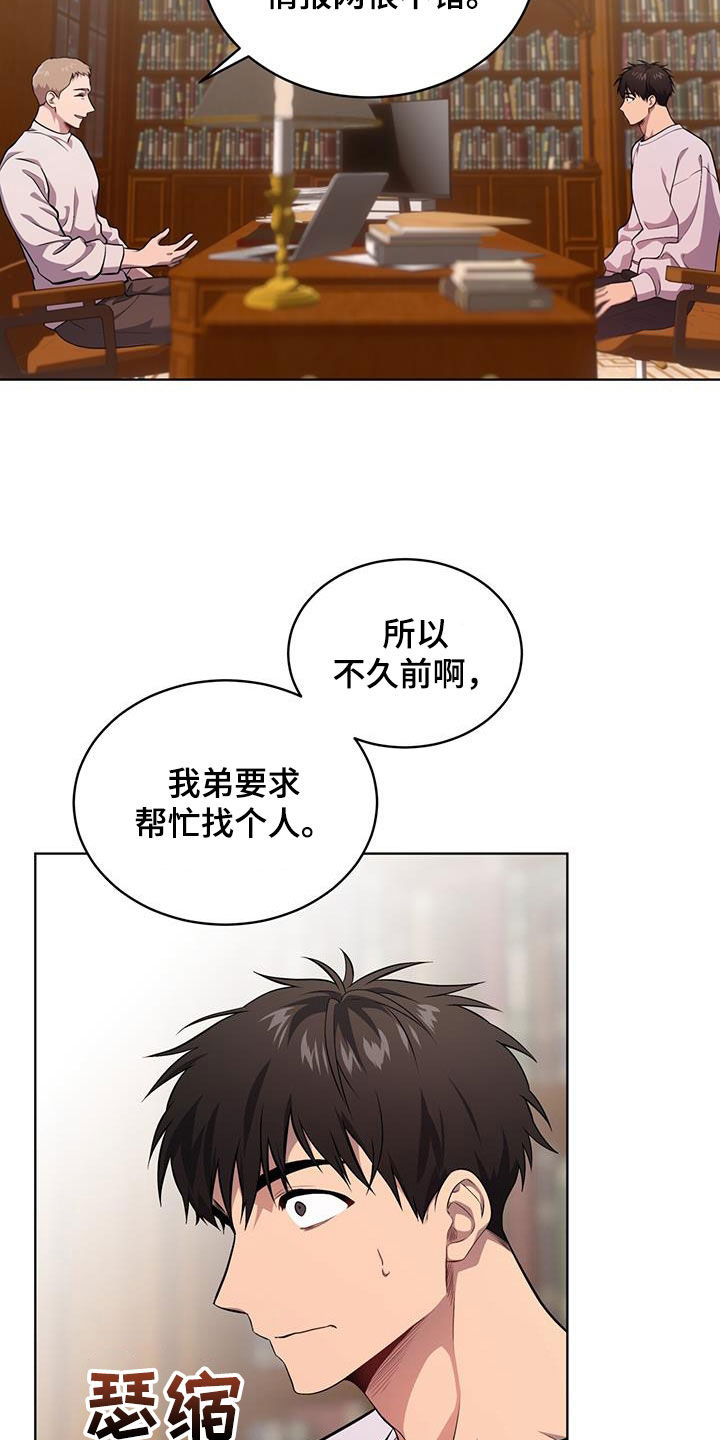 入伍使命185漫画,第158话2图