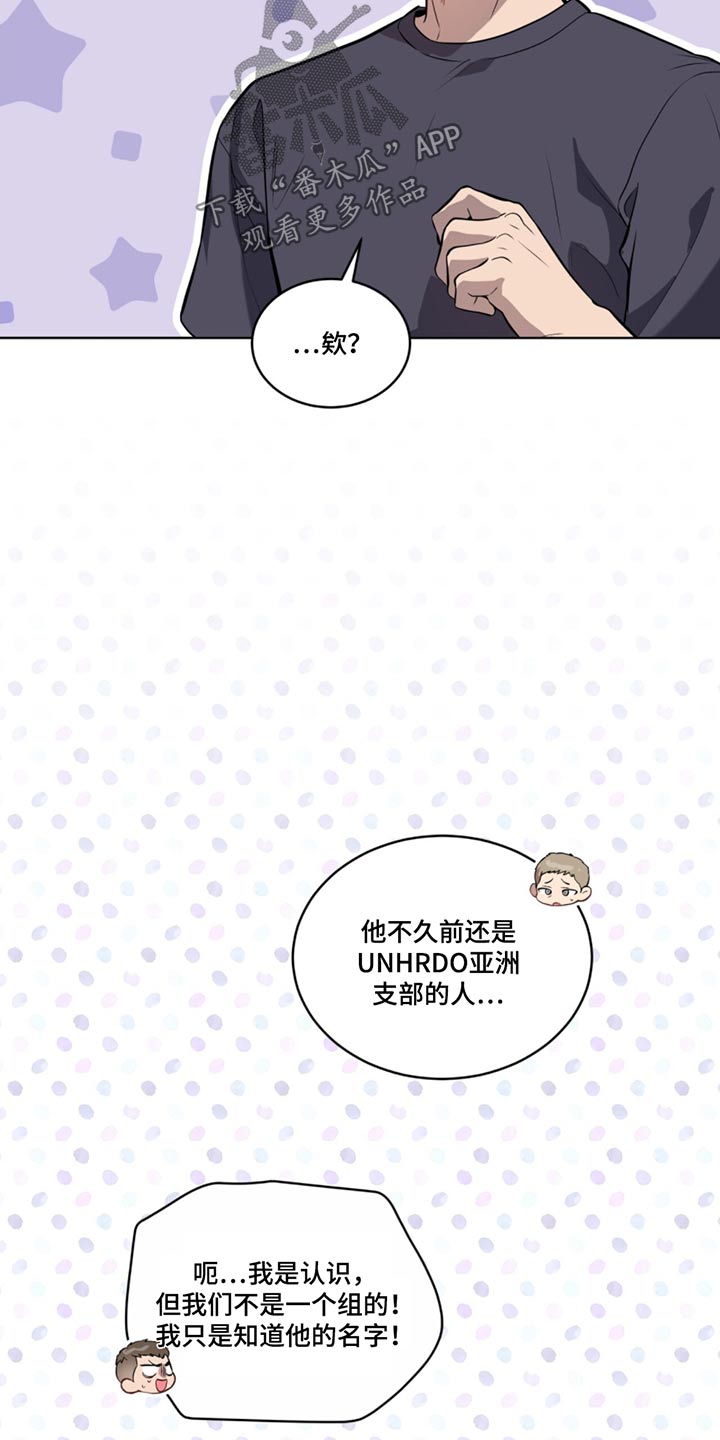 入伍使命漫画在线免费观看漫画,第166话2图