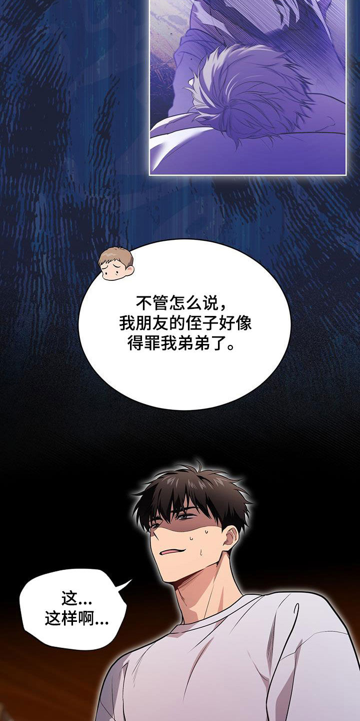 入伍使命韩漫小说原著叫什么漫画,第158话1图