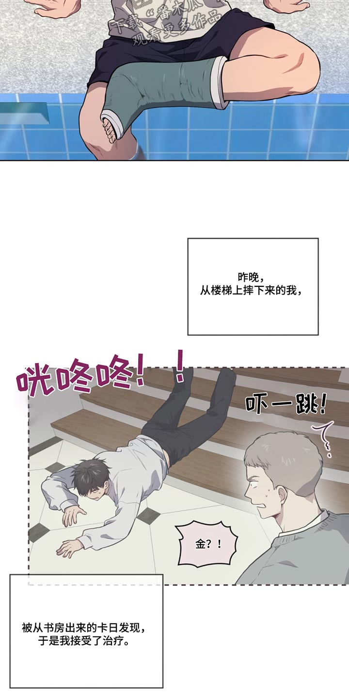 入伍使命免费全集漫画,第163话1图