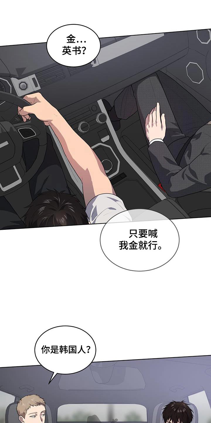入伍使命漫画在线观看漫画,第147章：【第三季】相同爱好1图