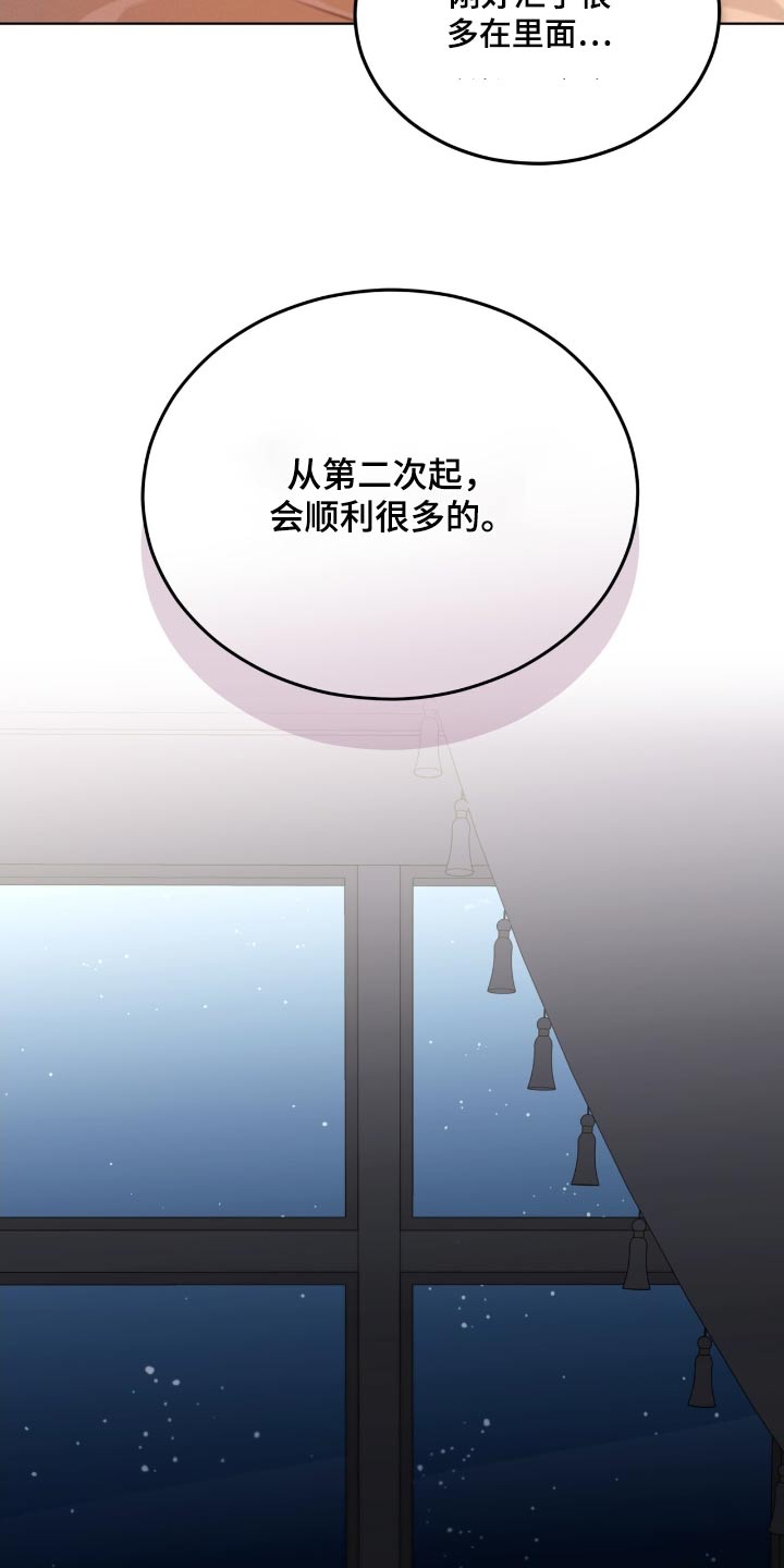 入伍使命漫画番木瓜漫画,第186话1图