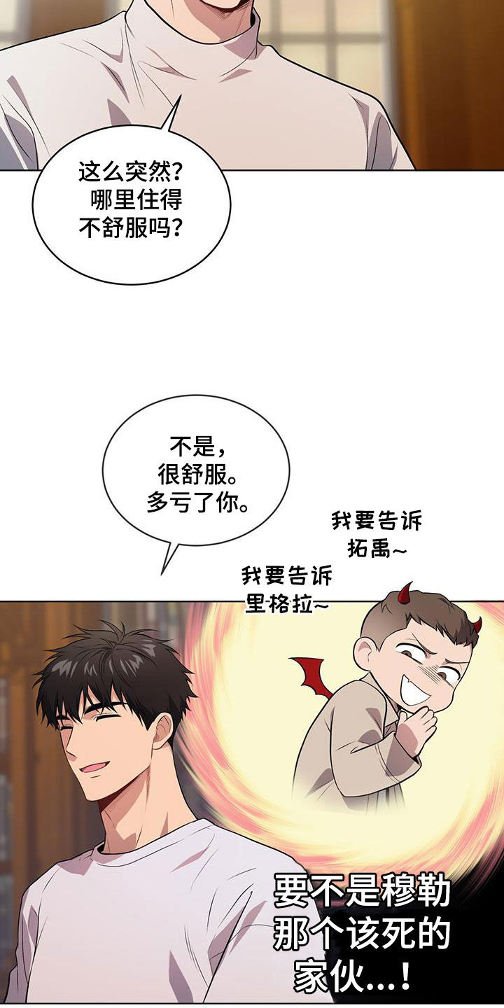 入伍使命免费观看全集漫画,第158话1图