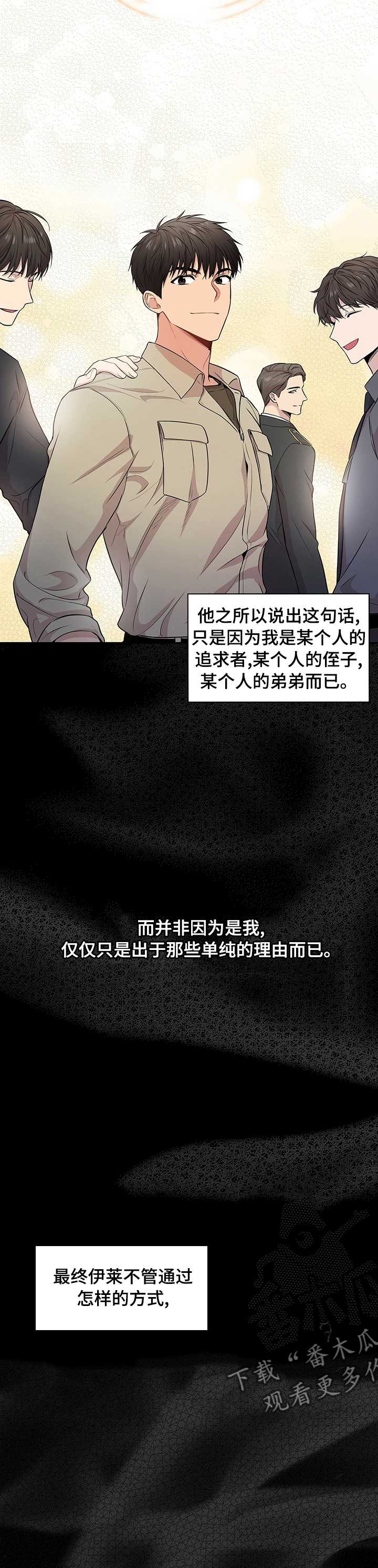 入伍使命怎么不更新了漫画,第79话1图