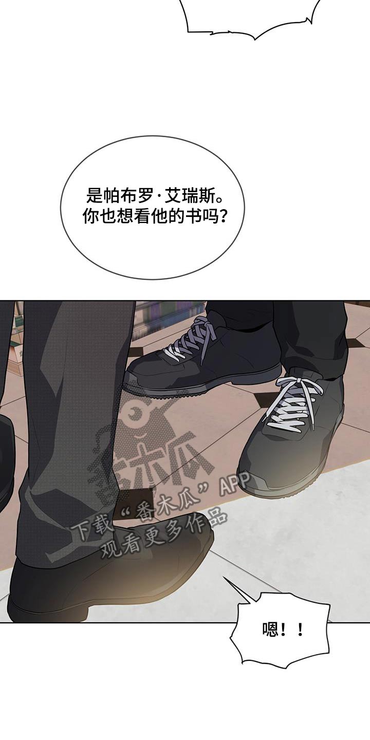 入伍使命漫画第二季漫画,第146话2图