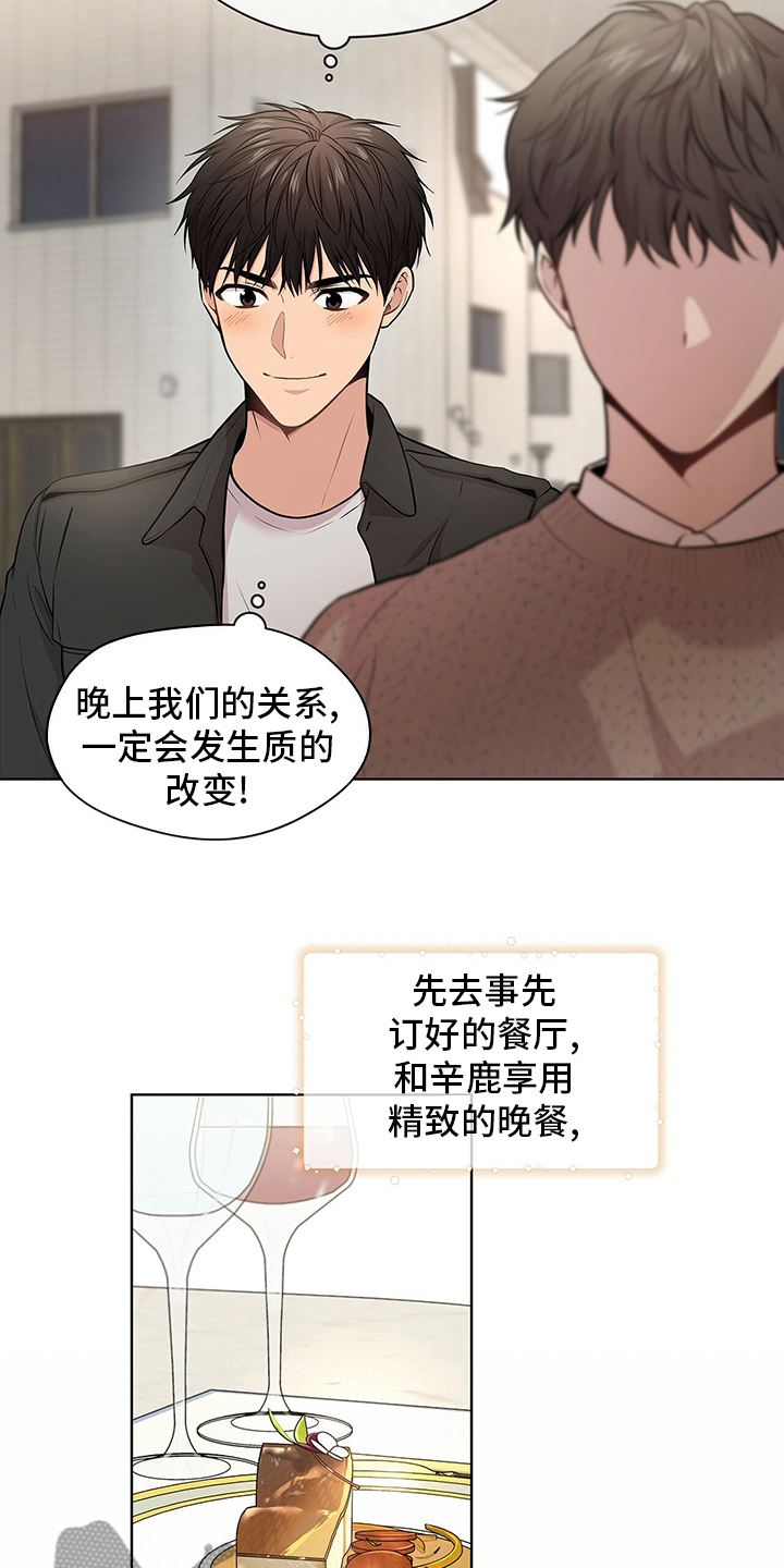 入伍使命第四季漫画在线免费观看画涯漫画,第81话1图