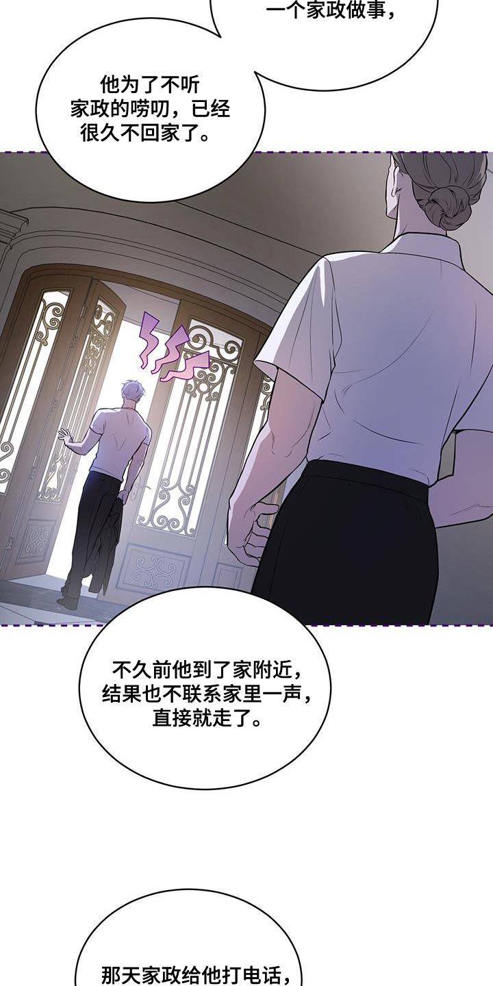 入伍使命漫画免费下拉式微博漫画,第152章：【第四季】走大运1图