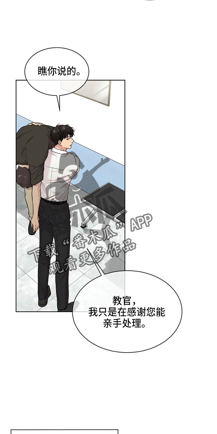 入伍使命非麻瓜漫画,第108话1图