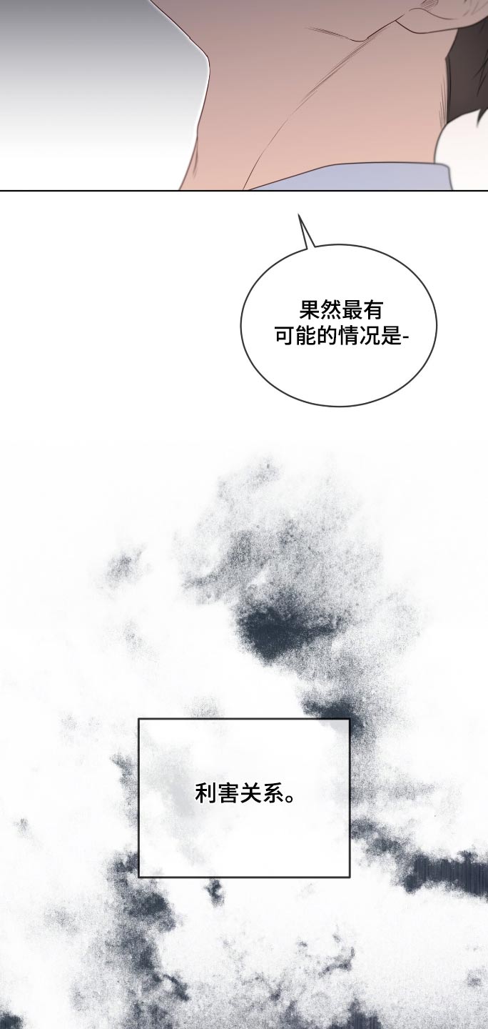 入伍使命163漫画,第198话1图