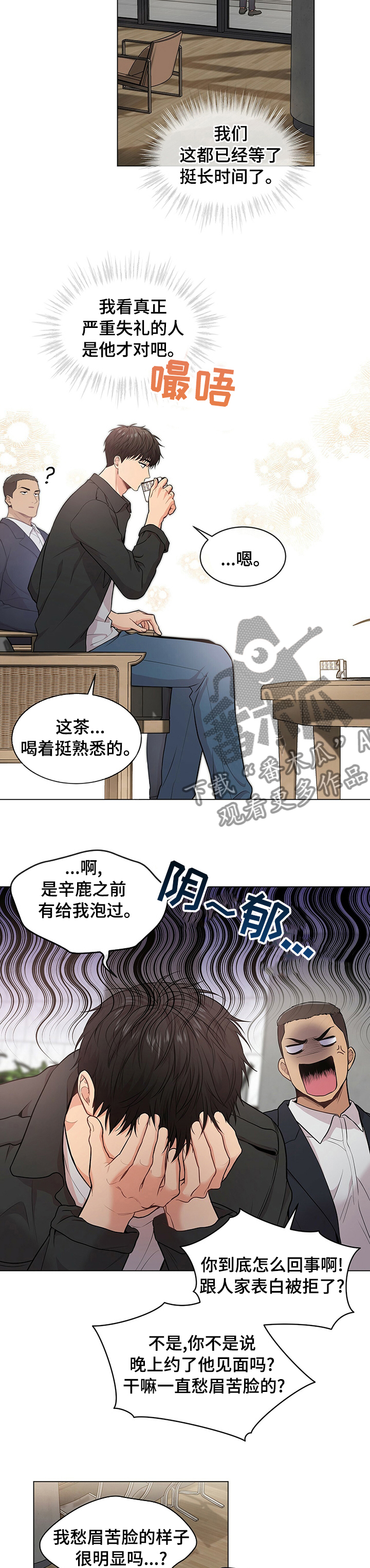 入伍使命在线免费看漫画,第80话1图