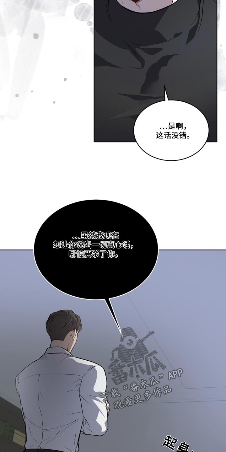 入伍使命小说全文阅读漫画,第162话1图