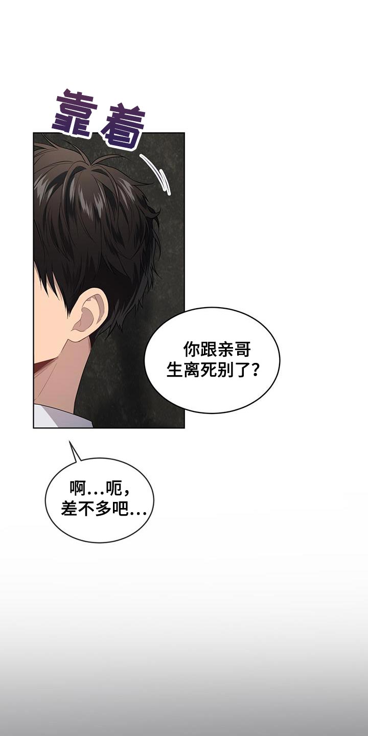 入伍使命韩漫小说原著叫什么漫画,第138话1图