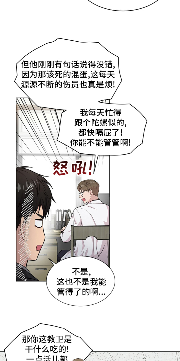 入伍使命怎么不更新了漫画,第93话1图