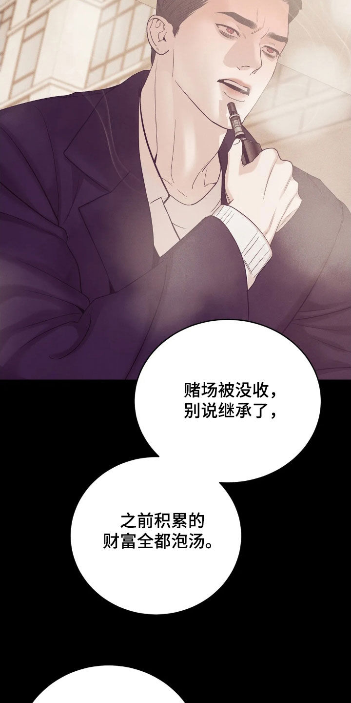 贝壳少年漫画,第184章：【番外】恩情2图