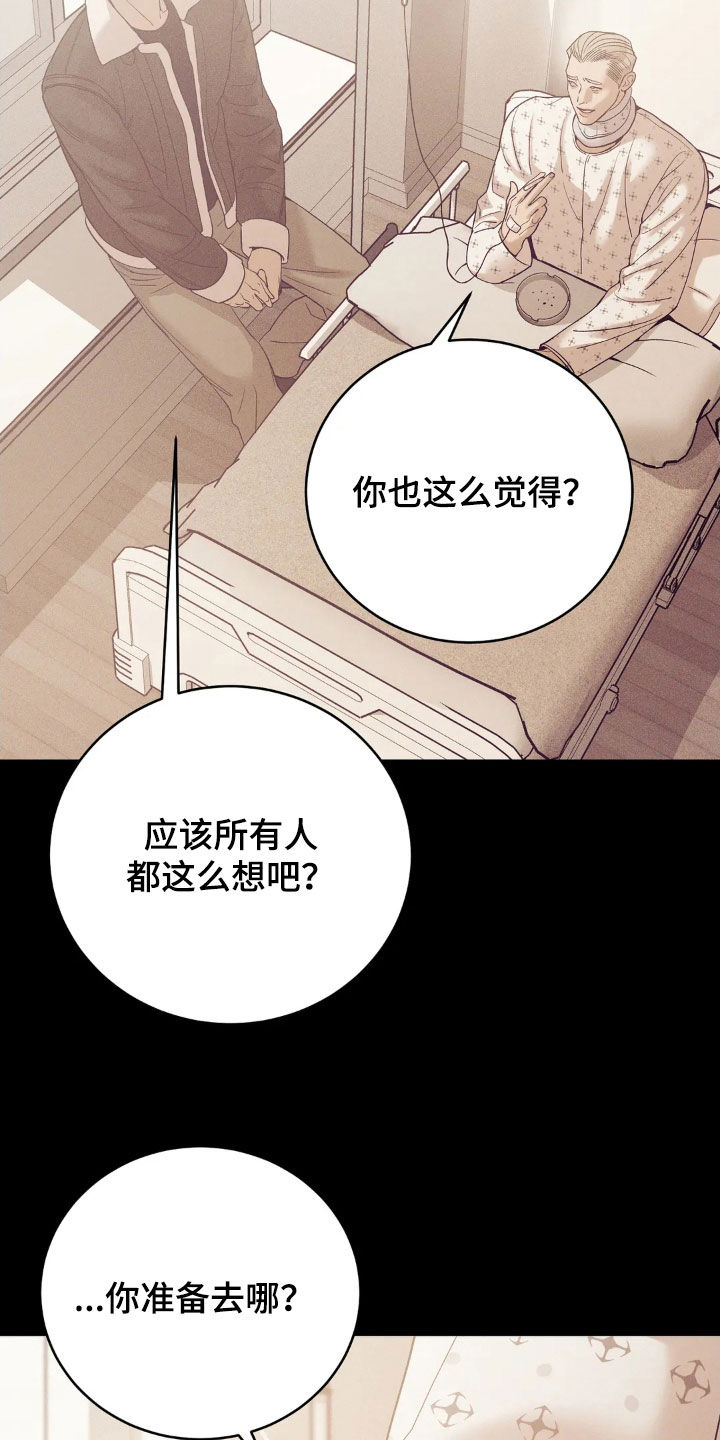 贝壳少年漫画,第184章：【番外】恩情1图
