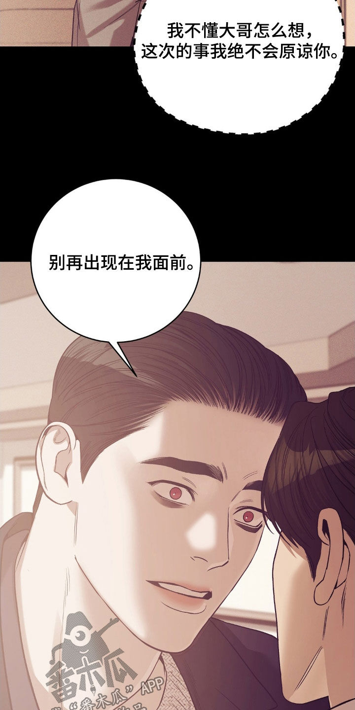 贝壳少年漫画,第185章：【番外】漫画书2图