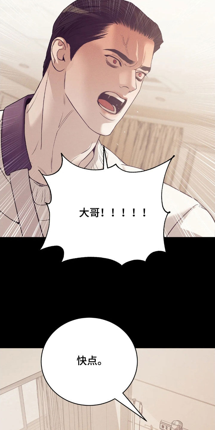贝壳少年漫画,第184章：【番外】恩情1图