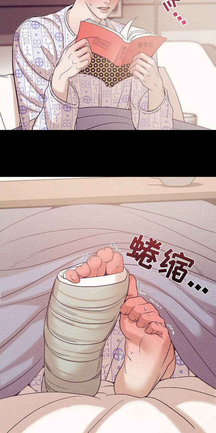 贝壳少年漫画,第185章：【番外】漫画书2图