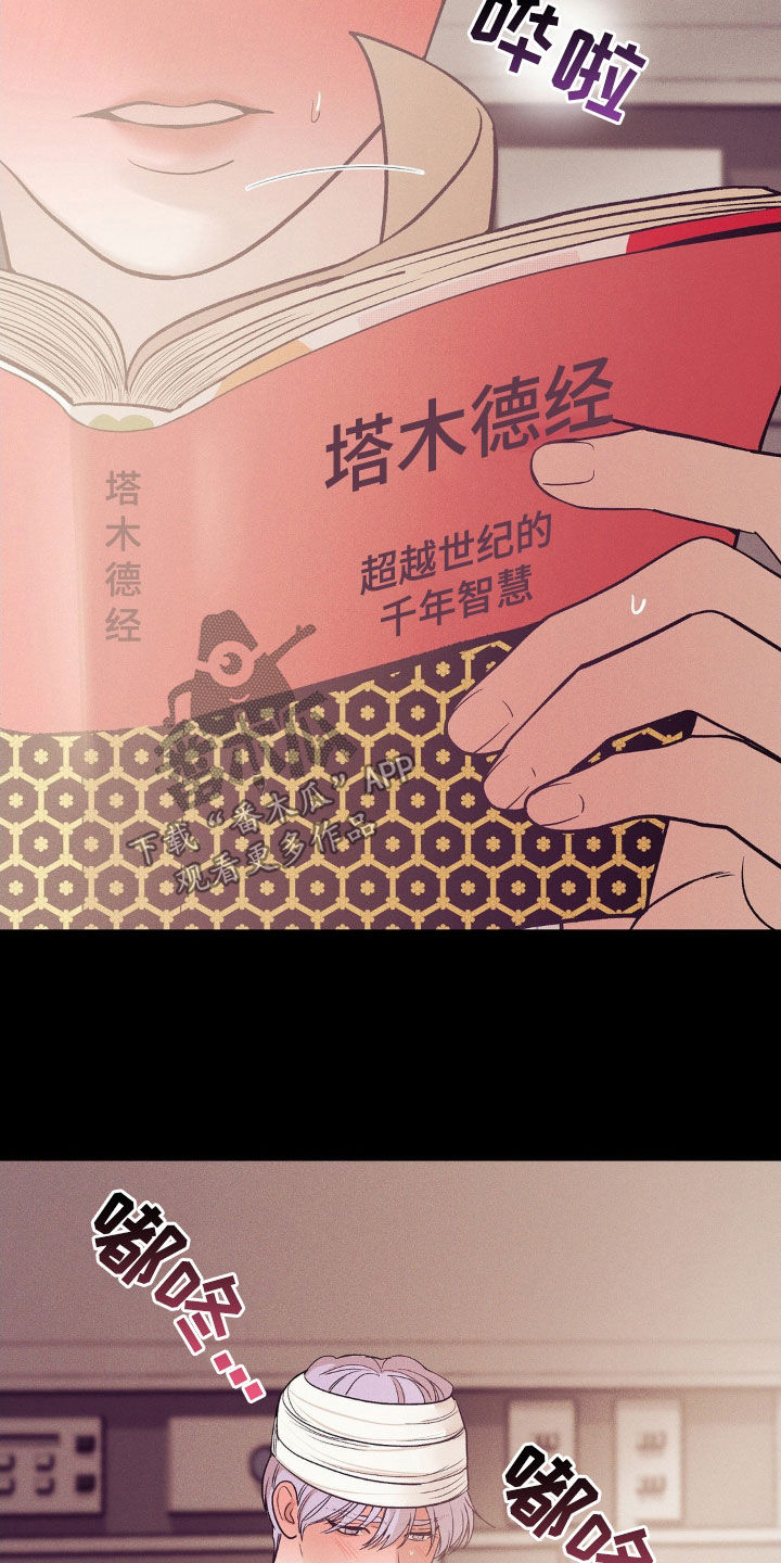 贝壳少年漫画,第185章：【番外】漫画书1图