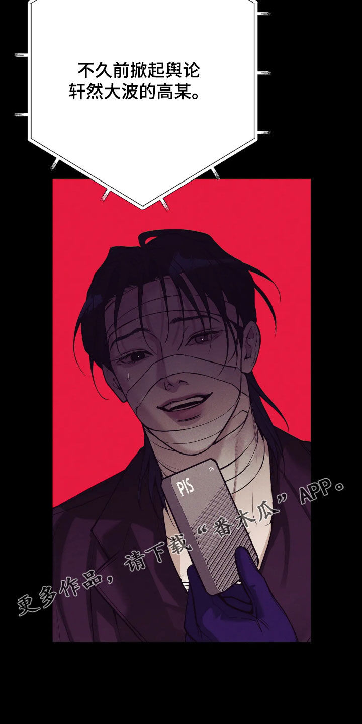 贝壳少年漫画,第183章：【番外】逮捕1图