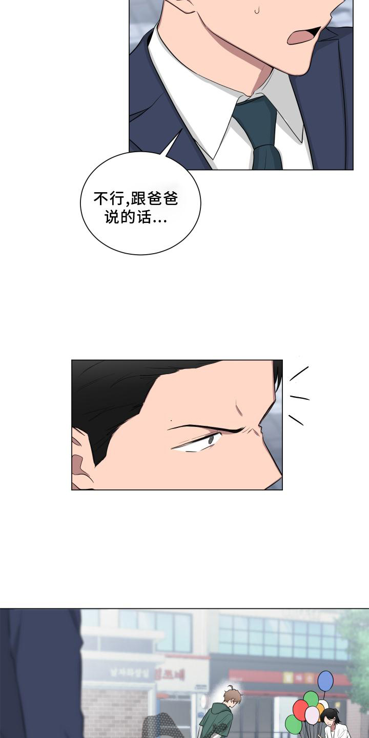 如果你喜欢dj漫画,第148话2图