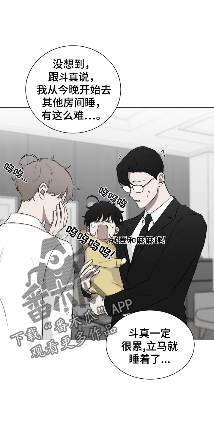 如果你喜欢漫画,第135话2图