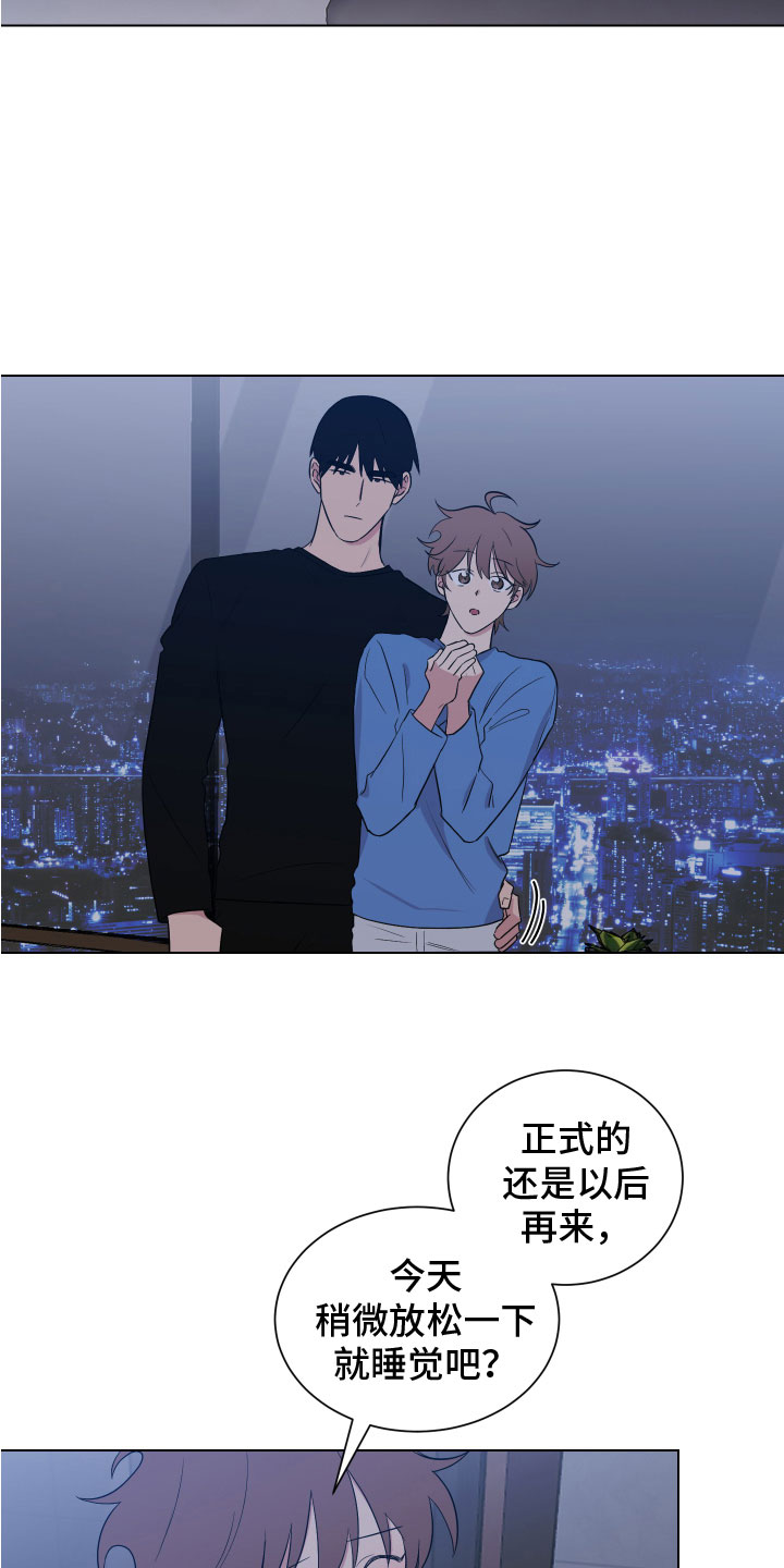 如果你喜欢漫画全集免费阅读漫画,第126话2图