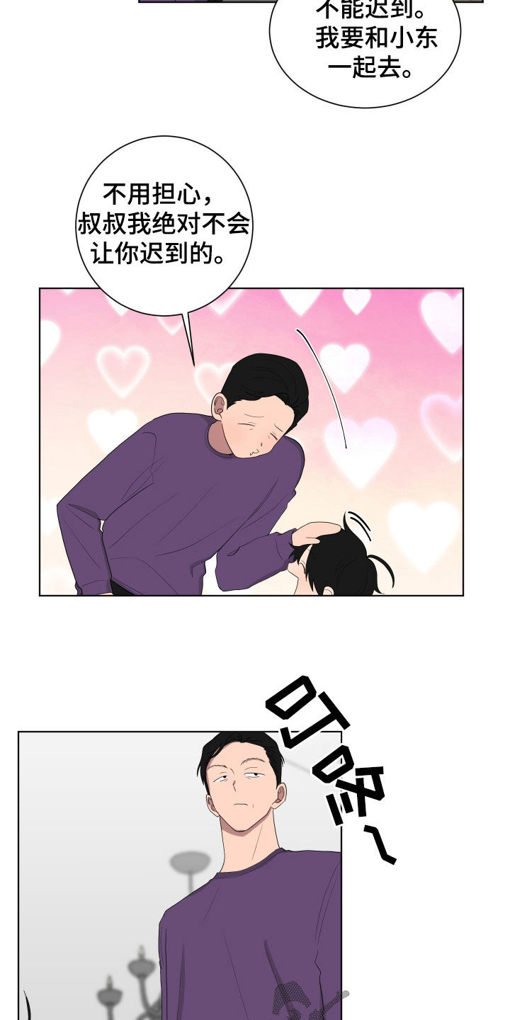 如果你喜欢漫画,第186话1图