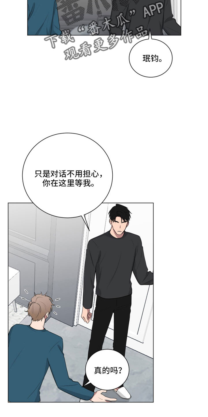 如果你喜欢漫画,第157话1图