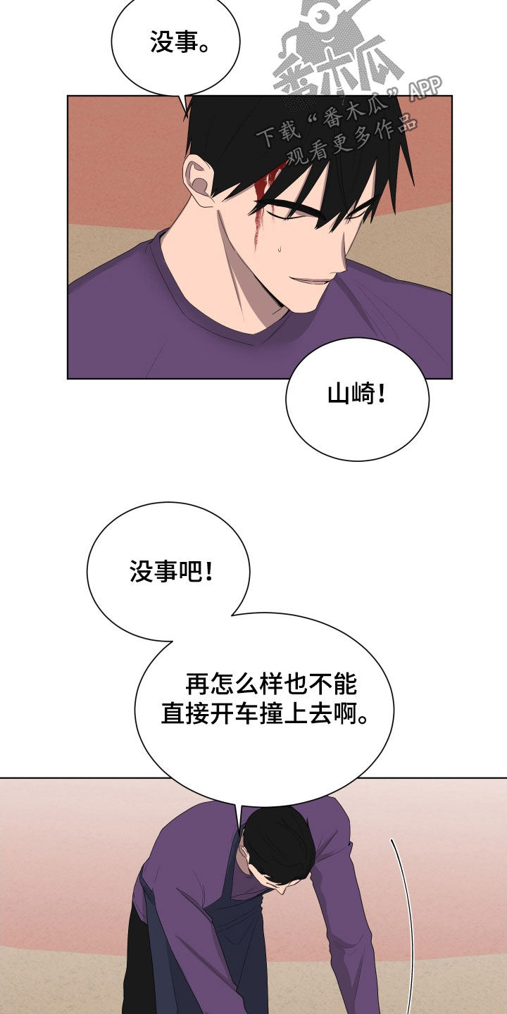 如果你喜欢漫画,第190话1图