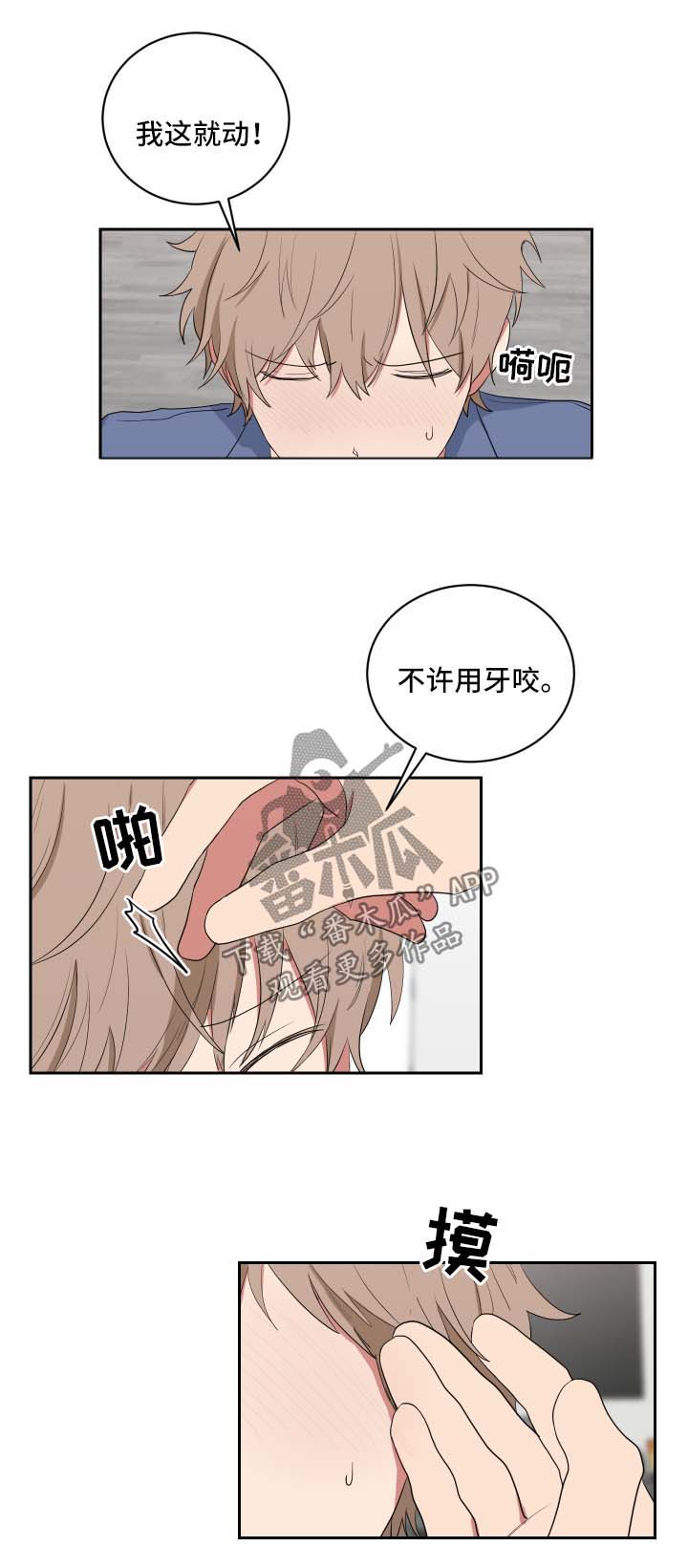 如果你喜欢漫画,第43话1图