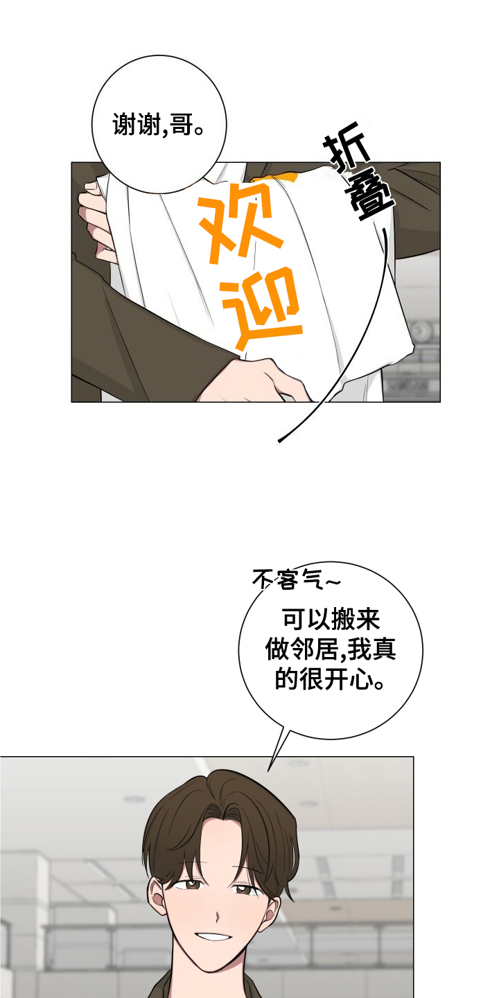 如果你喜欢的神话人物到了你家会发生什么有趣的事作文漫画,第135话1图