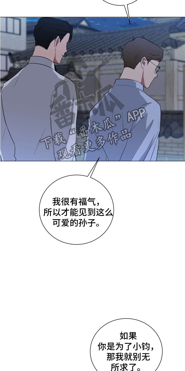 如果你喜欢漫画,第128话2图