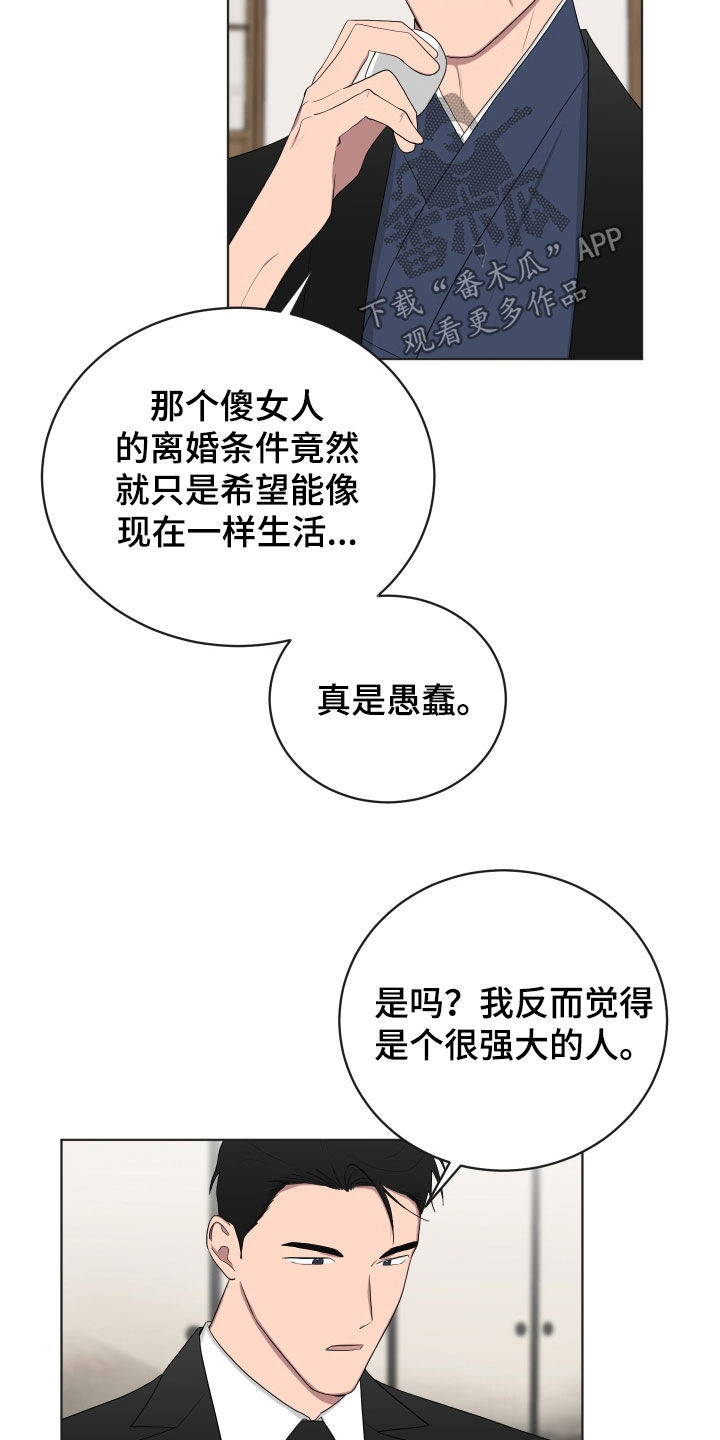 如果你喜欢素颜时的我漫画,第174话1图