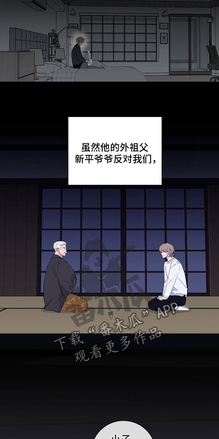 如果你喜欢漫画,第120话1图