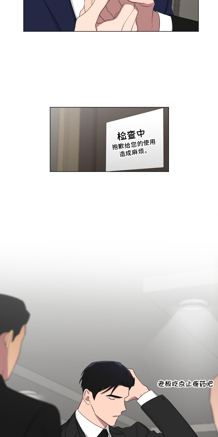 如果你喜欢漫画,第164话1图