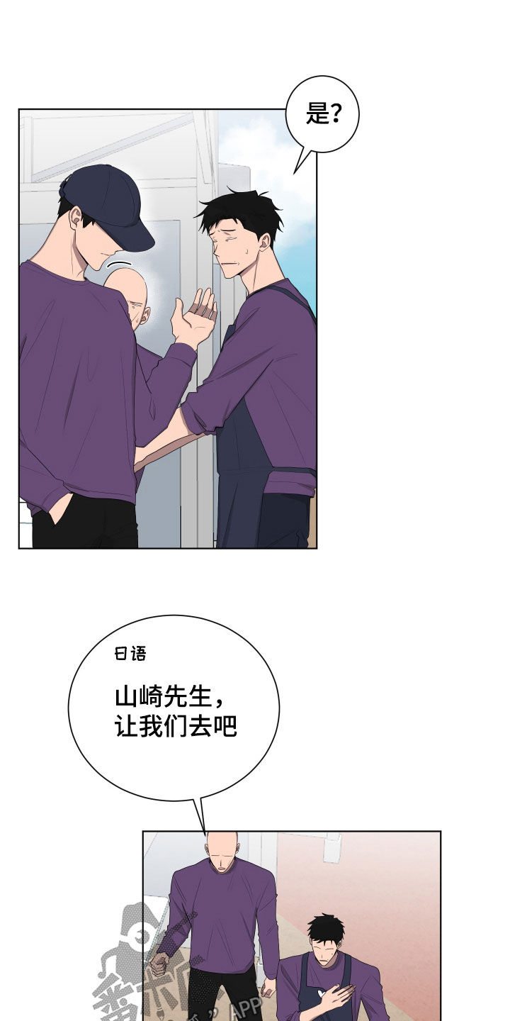 如果你喜欢一只蝴蝶漫画,第189话1图