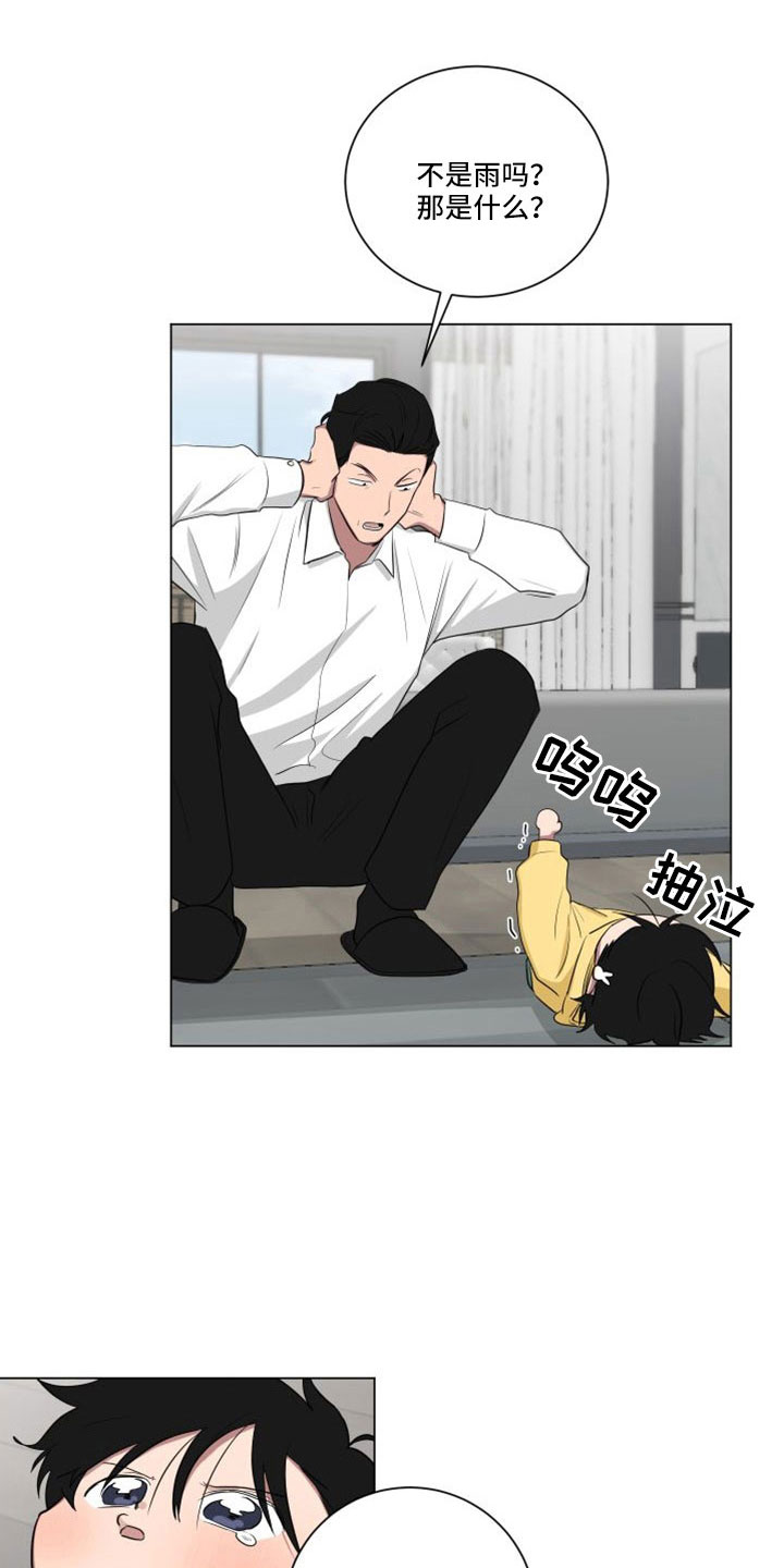 如果你喜欢漫画,第154话1图