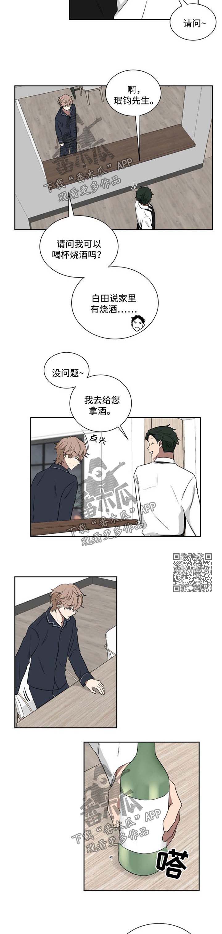 如果你喜欢漫画免费漫画,第24话1图