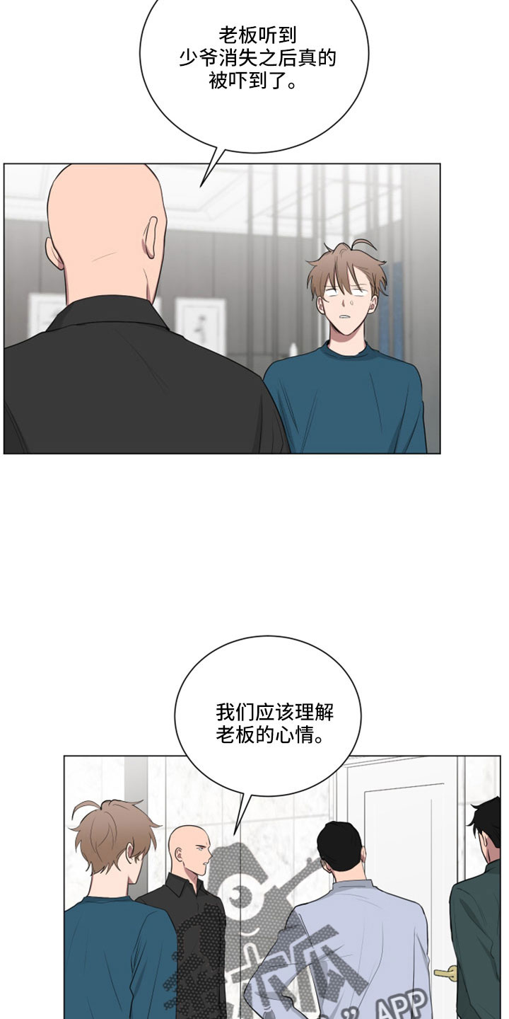 如果你喜欢漫画,第158话1图