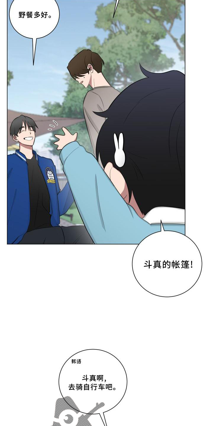 如果你喜欢漫画,第146话2图
