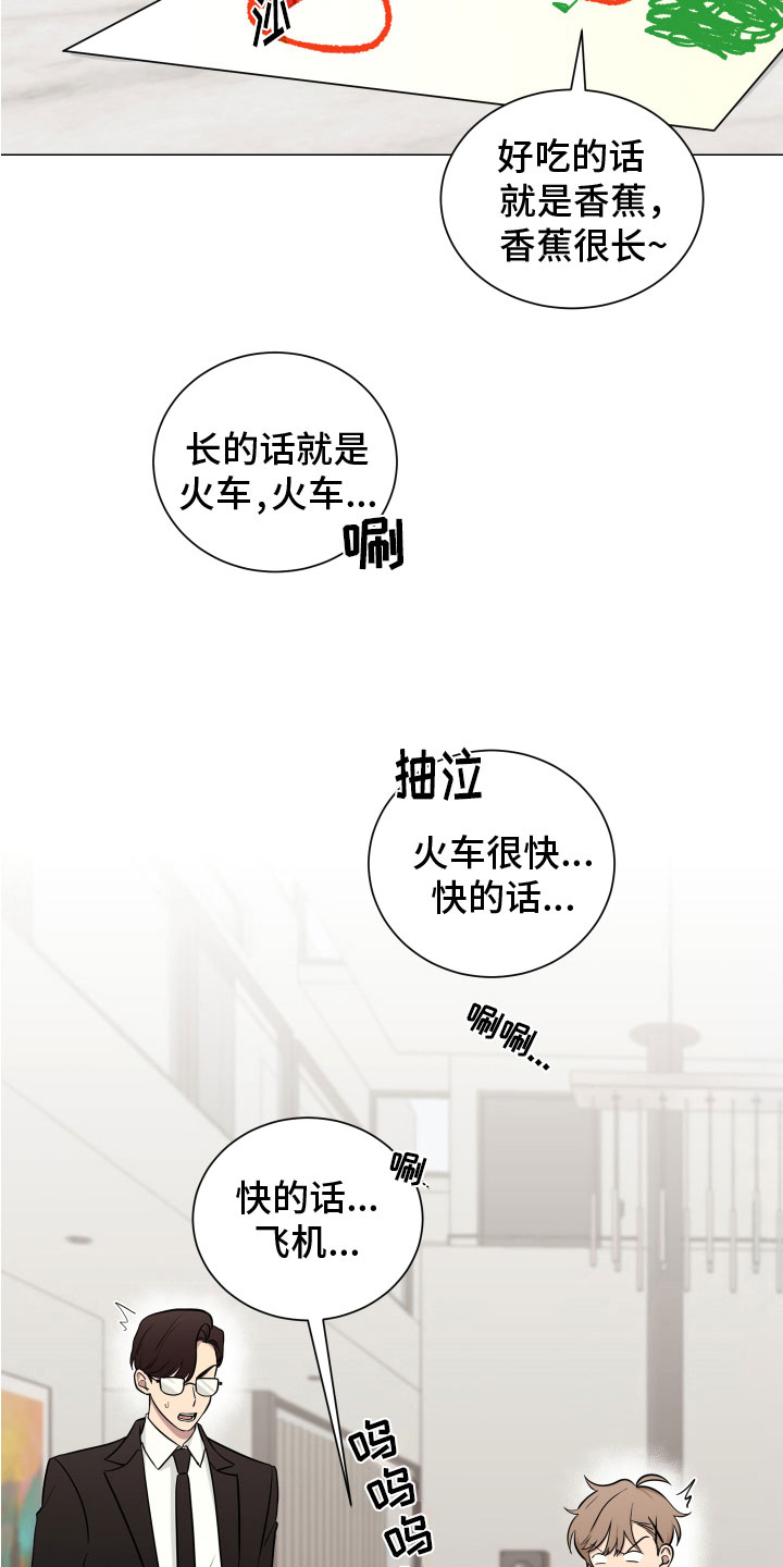 如果你喜欢漫画,第129话2图