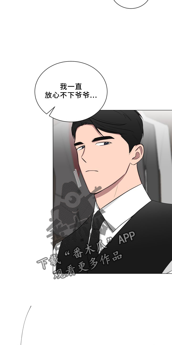 如果你喜欢漫画,第133话1图